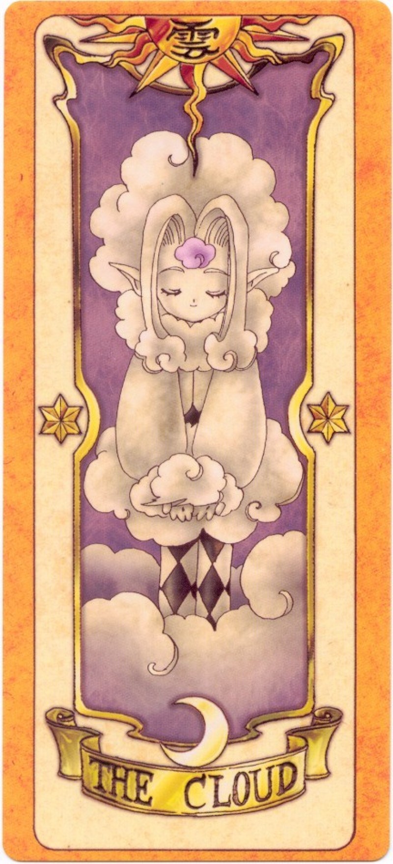 Lá bài Sakura Cloud