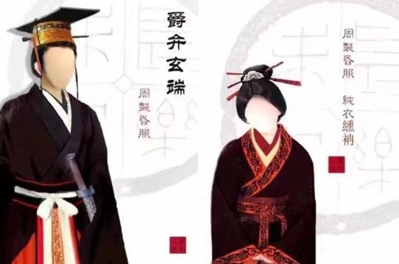 玄端 (xuanduan) và 純衣纁染 (chunyixunran)