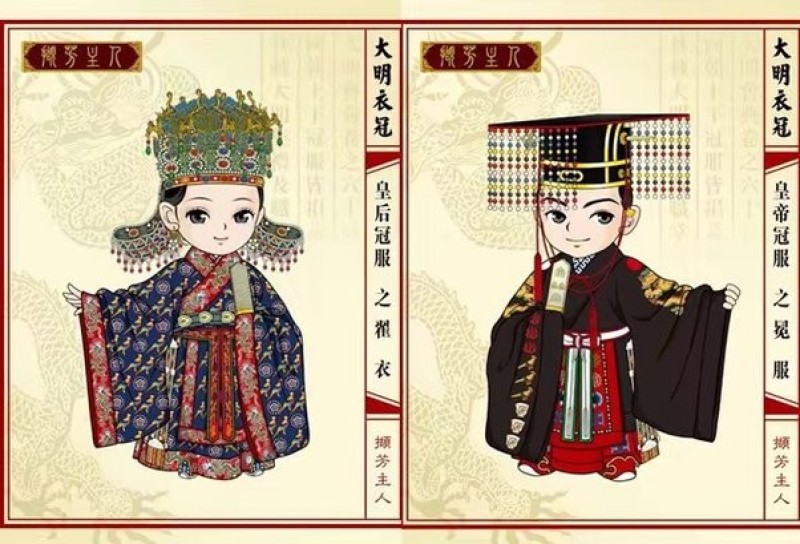 Địch Nhất(翟衣) và Miên Phúc(冕服)