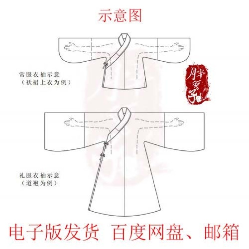 Cách may hán phục cổ trang