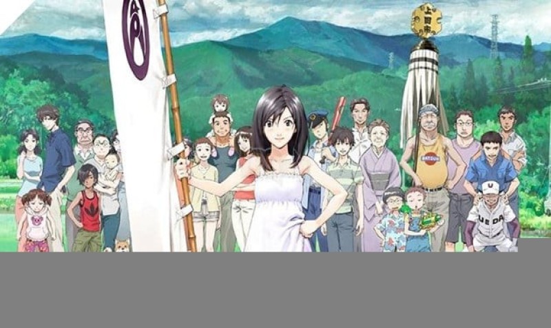 Summer Wars