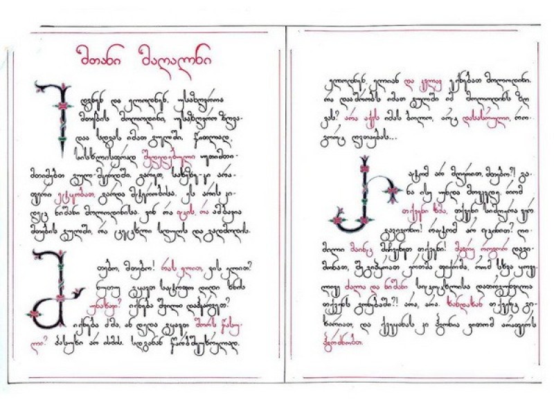 calligraphy là gì