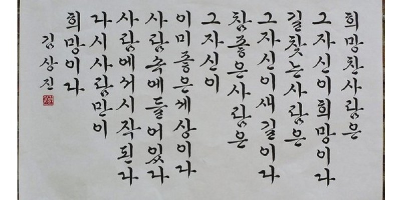 calligraphy là gì