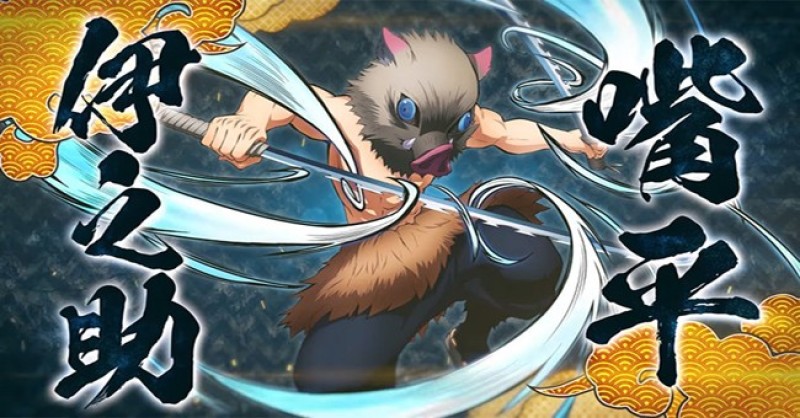 hashibira inosuke