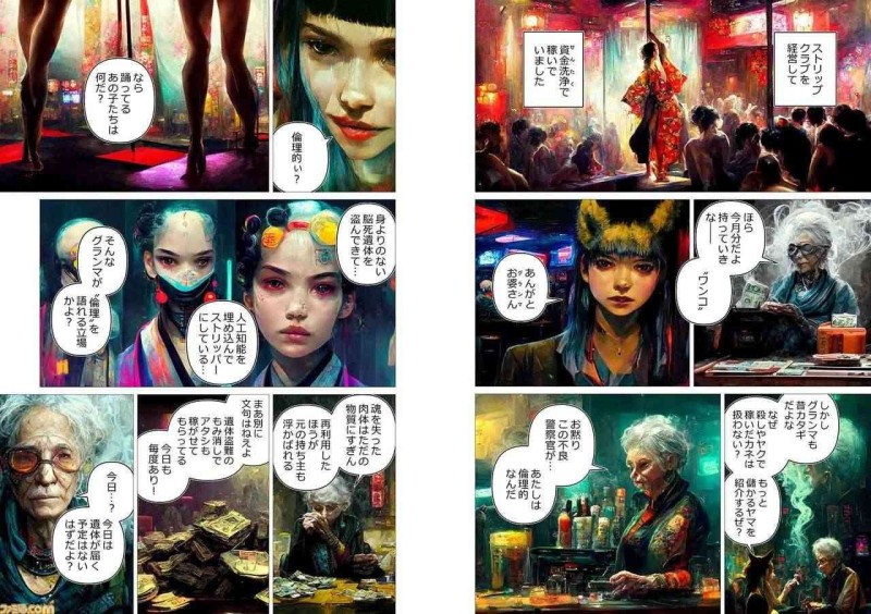 Manga đầu tiên do AI hỗ trợ sáng tác mang tên Cyberpunk: Peach John sắp sửa được xuất bản thử nghiệm tại Nhật