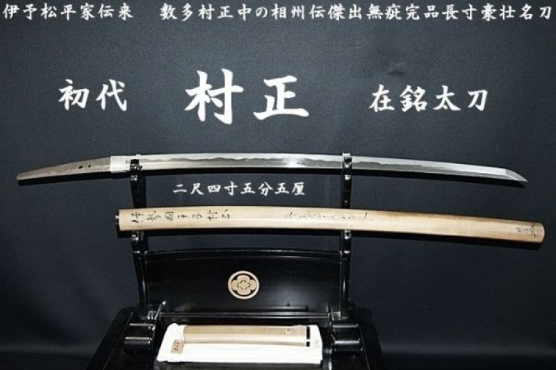 Các loại kiếm Nhật - Vietmart