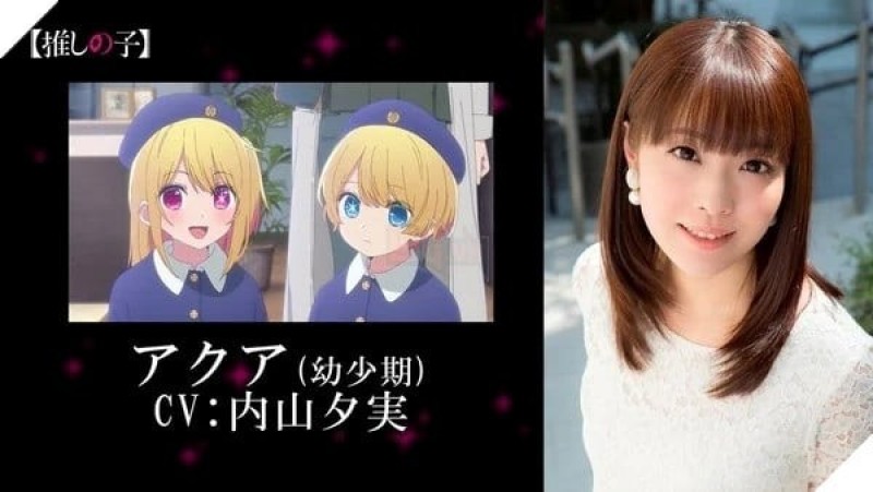 anime oshi no ko