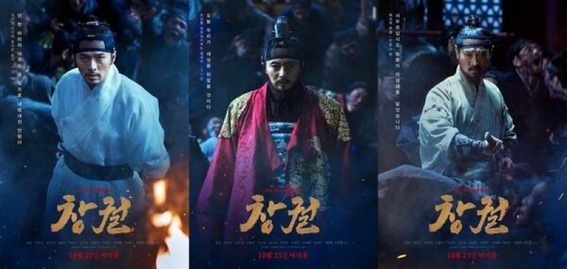 Phim zombie Hàn Quốc 2022