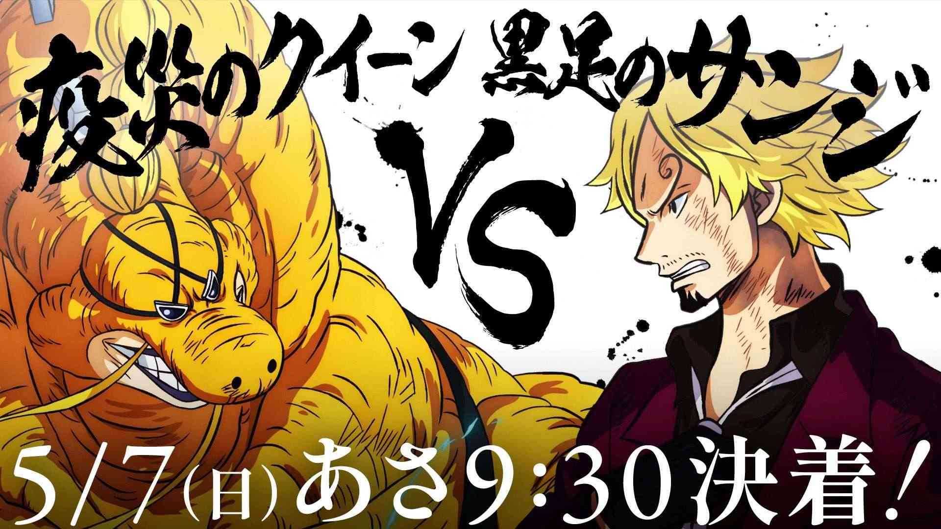 Anime One Piece Sẽ Là Cái Tên Nổi Bật Nhất Nửa Cuối Năm 2023?