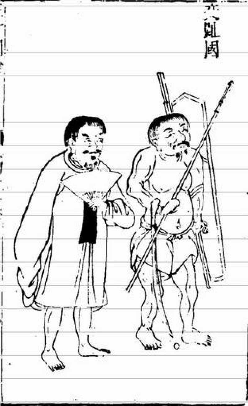 Hình ảnh người Giao Chi trong Tam Tài Đồ Hội triều Minh.