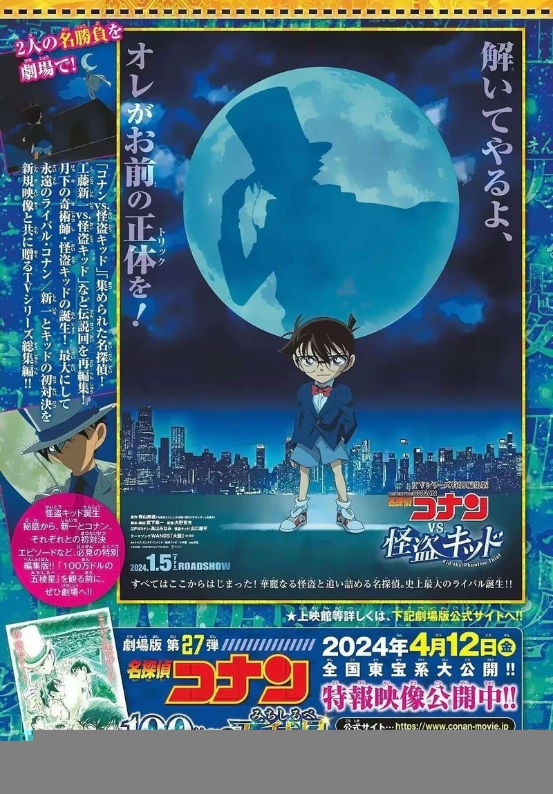 Tổng hợp về Conan movie 27-1