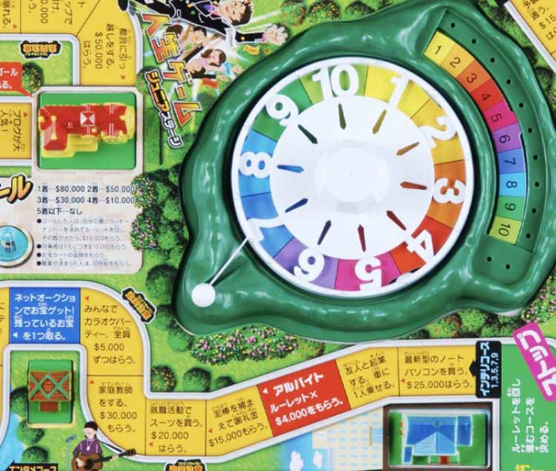 jinsei-game-2