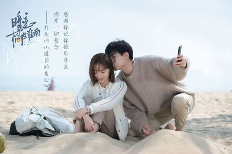 Bộ phim ngôn tình Trung Quốc Thầm Yêu Quất Sinh Hoài Nam 