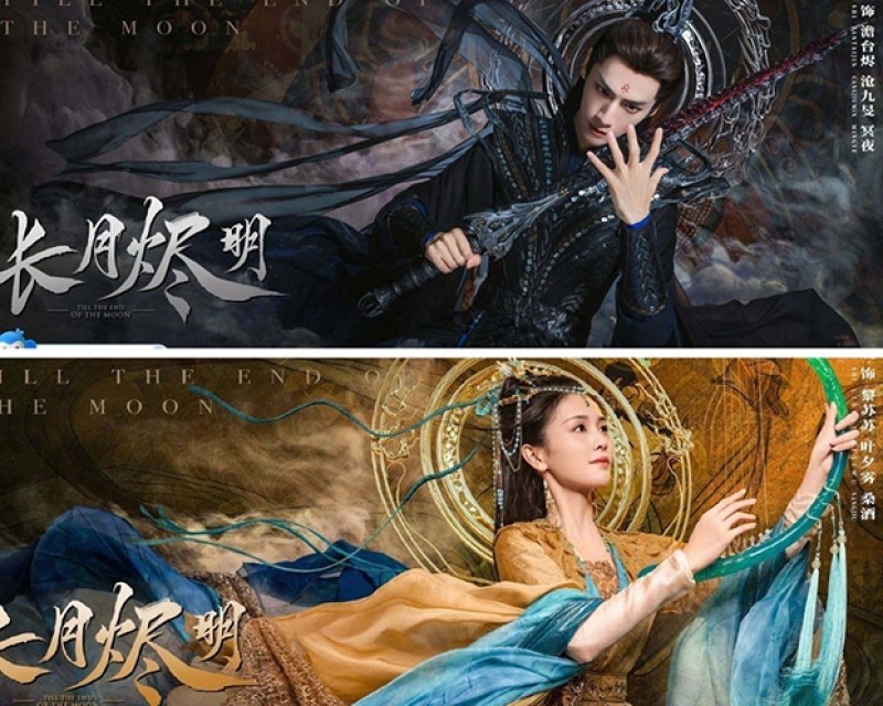 Trường Nguyệt Tẫn Minh